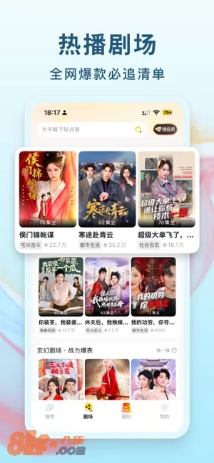 东梨短剧图片