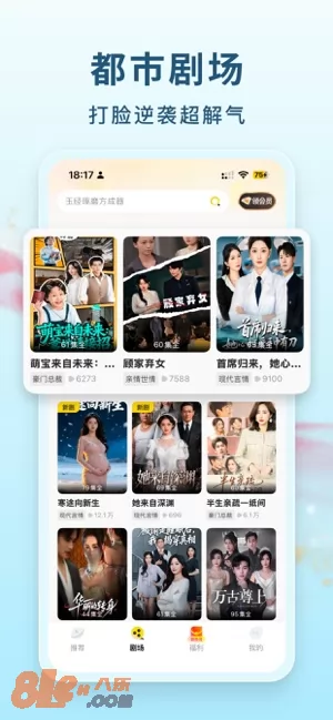 东梨短剧图片