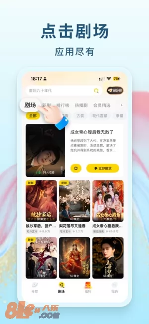 东梨短剧图片