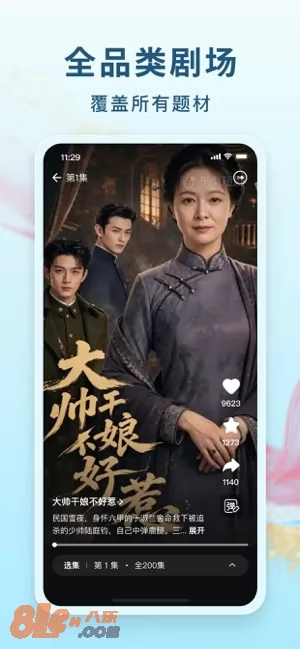 东梨短剧图片