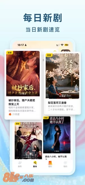 东梨短剧图片
