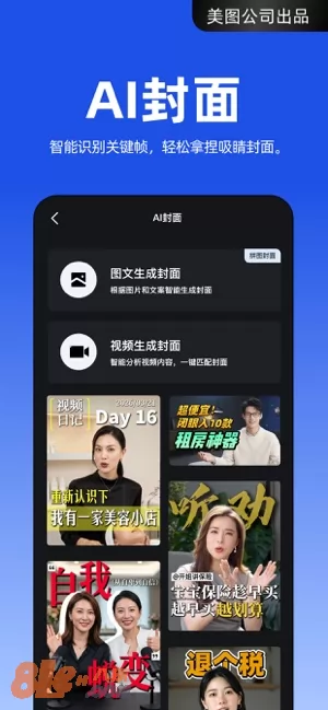 开拍图片