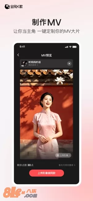 全民K歌图片