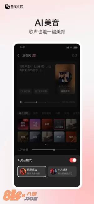 全民K歌图片