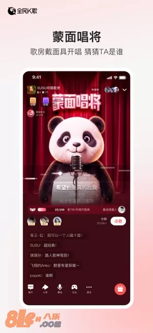 全民K歌图片