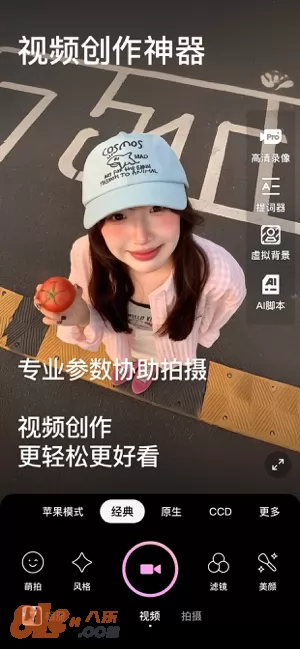 美颜相机图片