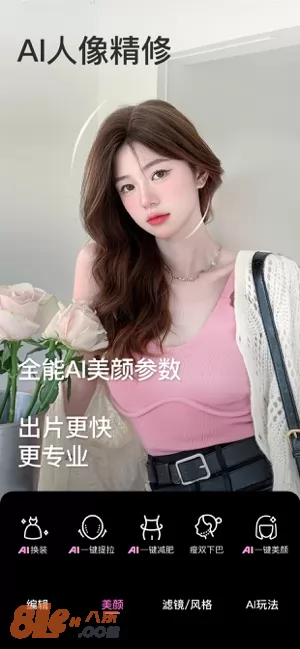 美颜相机图片