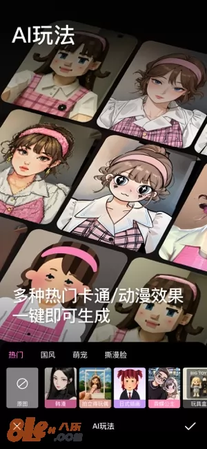 美颜相机图片