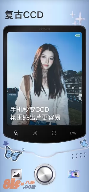 美颜相机图片