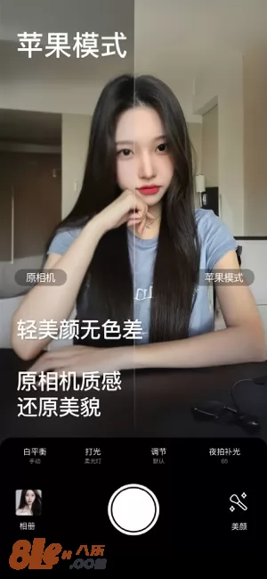 美颜相机图片