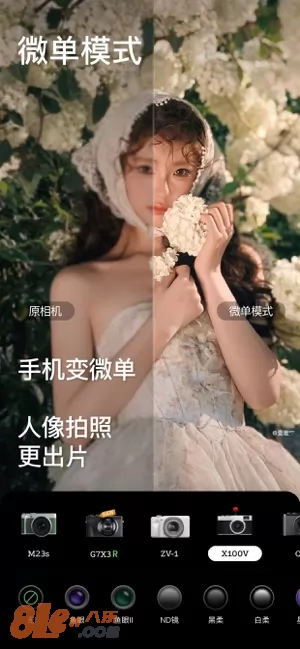 美颜相机图片