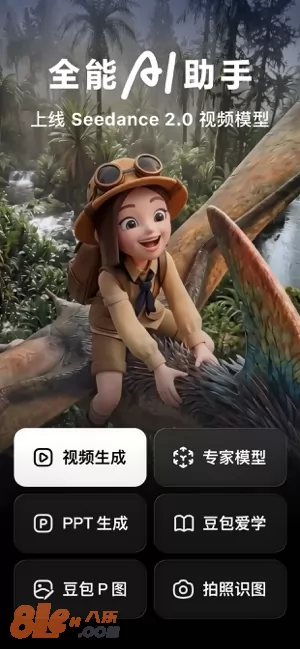 豆包图片