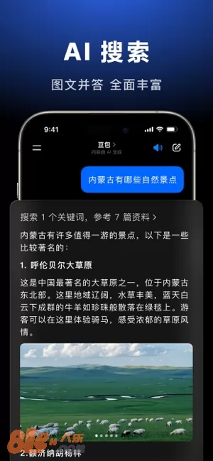 豆包图片