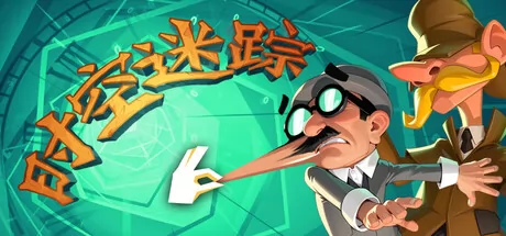 时空迷踪 logo