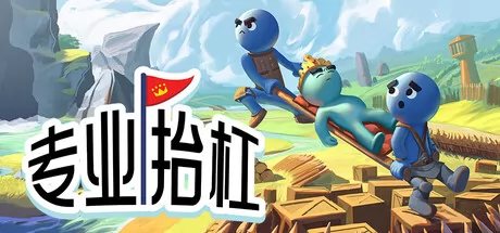 专业抬杠 logo