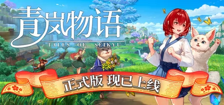 青岚物语 logo