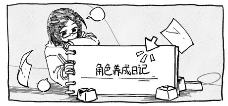 角色养成日记 logo