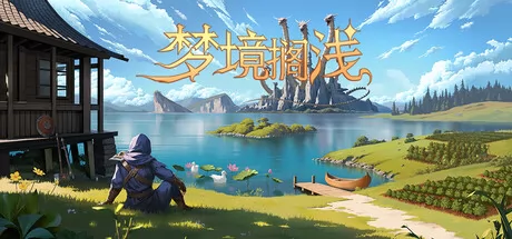 梦境搁浅 logo