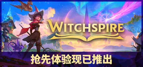 巫塔战记 logo