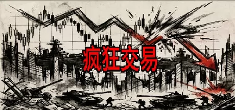 疯狂交易 logo