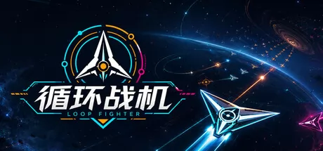 循环战机 logo