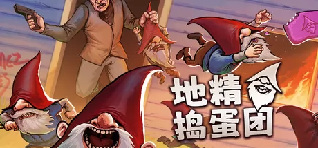 地精捣蛋团 logo