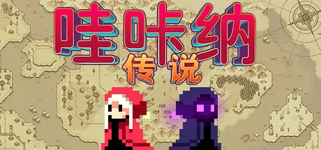 哇咔纳传说 logo