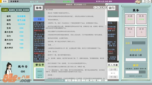 游戏截图