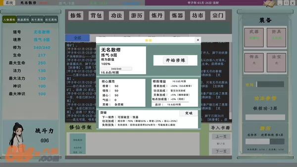 游戏截图