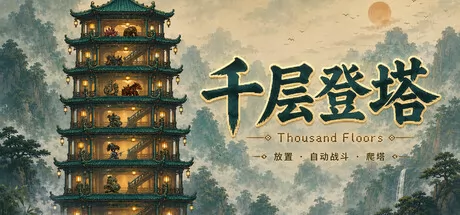 千层登塔 logo