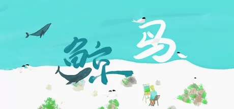 鲸鸟 logo