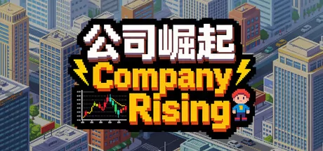 公司崛起 logo