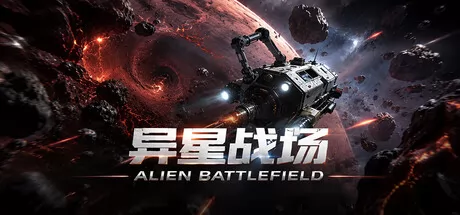 异星战场 logo