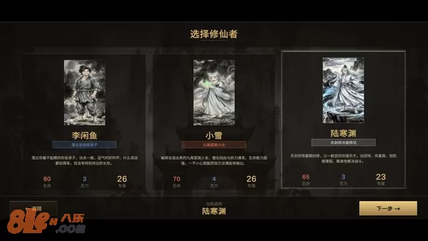 游戏截图