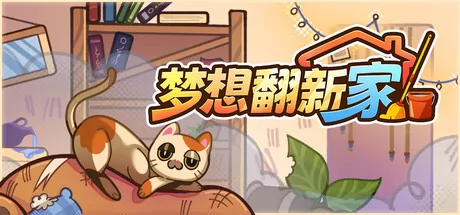 梦想翻新家 logo