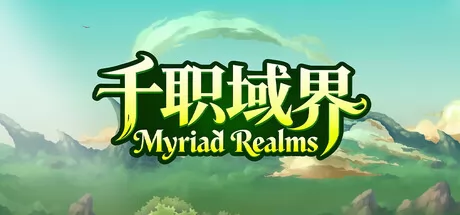 千职域界 logo