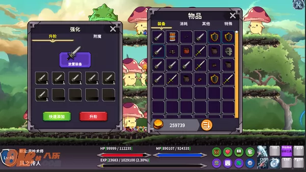游戏截图