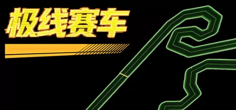 极线赛车 logo