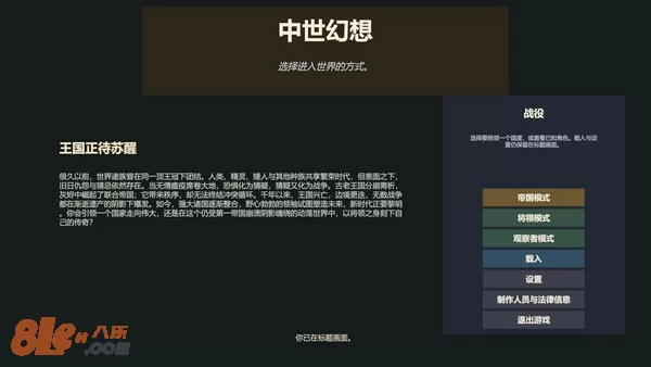 游戏截图