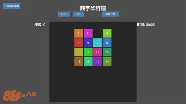 游戏截图