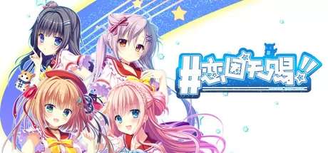 恋因天赐!! logo