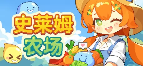 史莱姆农场 logo