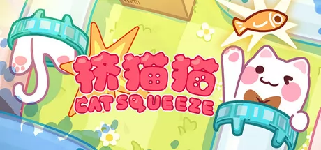 挤猫猫 logo