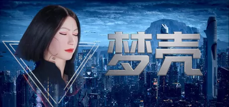 梦壳 logo