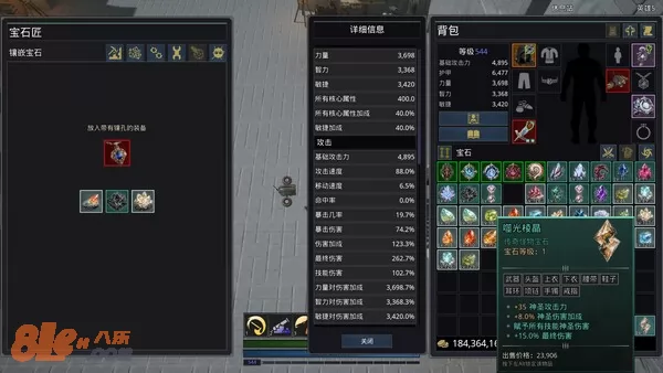 游戏截图