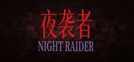夜袭者 logo