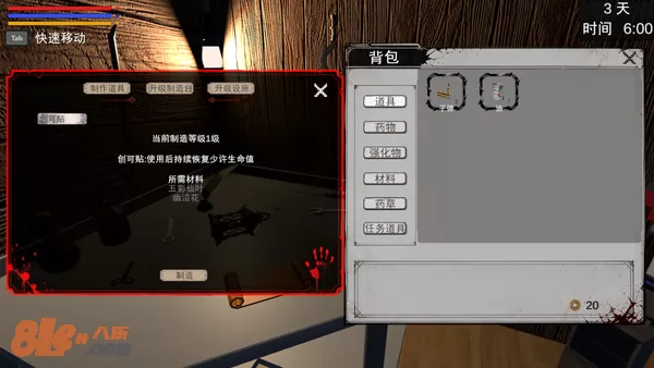 游戏截图