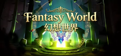 幻想世界 logo