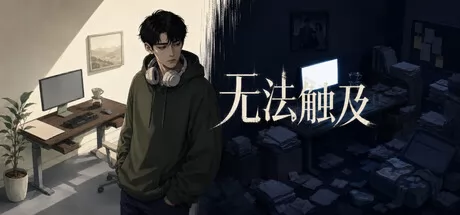 无法触及 logo