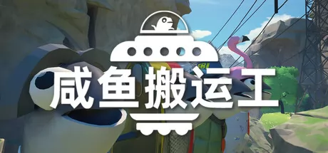 咸鱼搬运工 logo